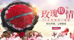 福建南平延平区茫荡镇鲜花速递